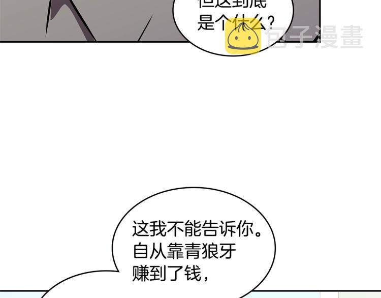 第4季第39话 变废爲宝143