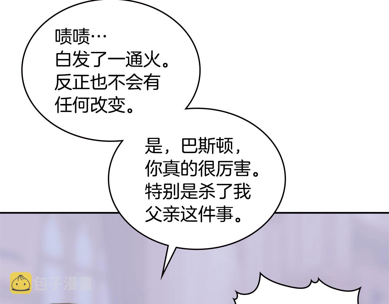 第4季第60话 激怒70