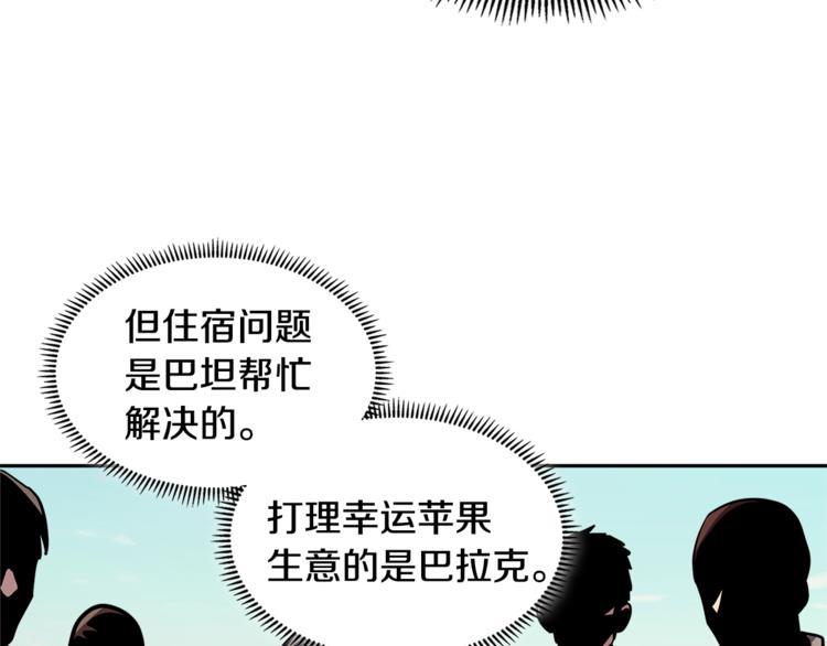 第4季第37话 利润190