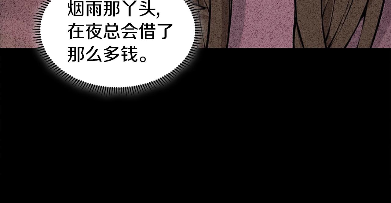 第2季第7话 杀戮者101
