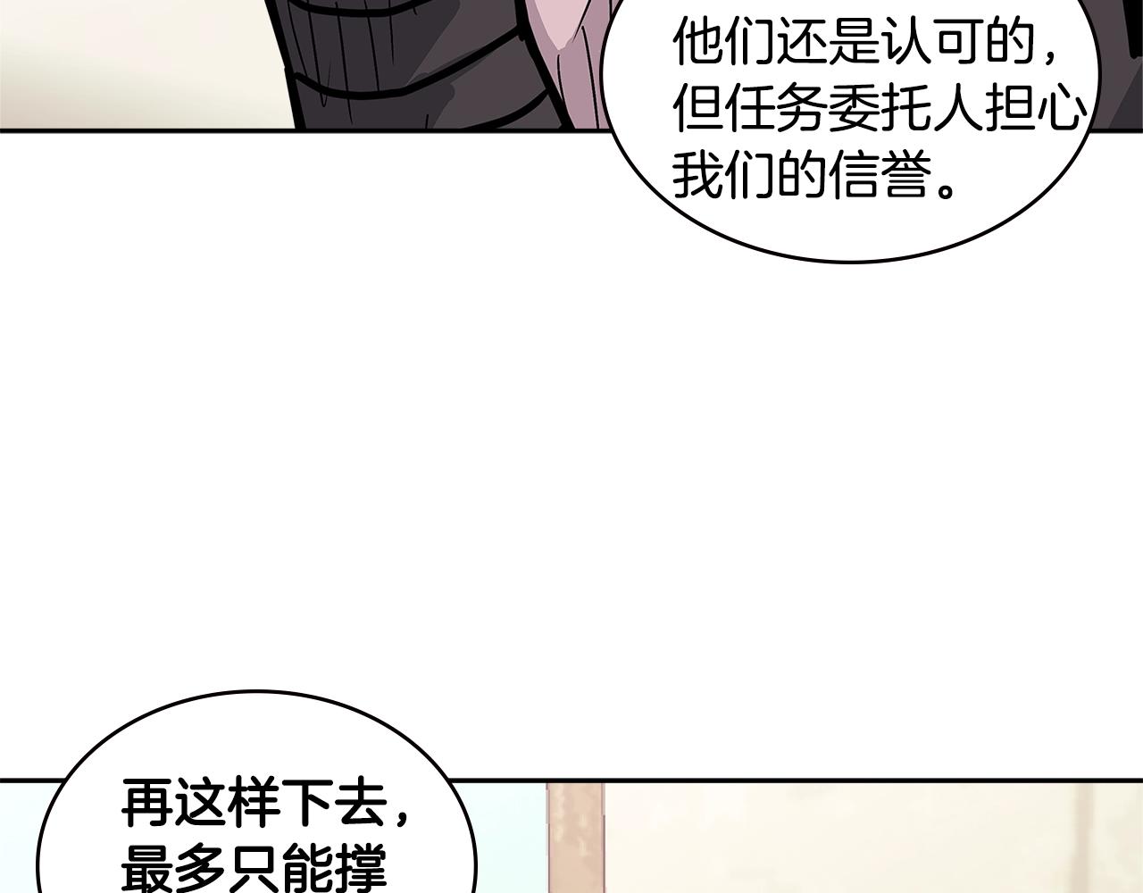 第4季第25话 C级佣兵团174