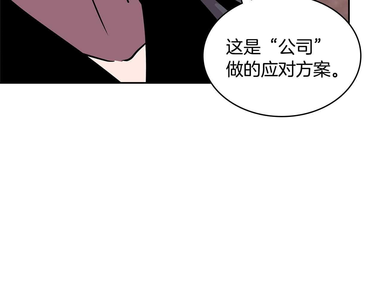 第3季第33话 僚机66