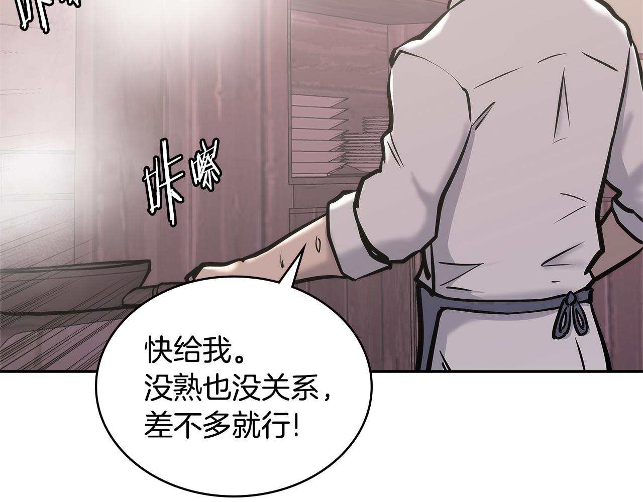 第9话 领主大人太漂亮17