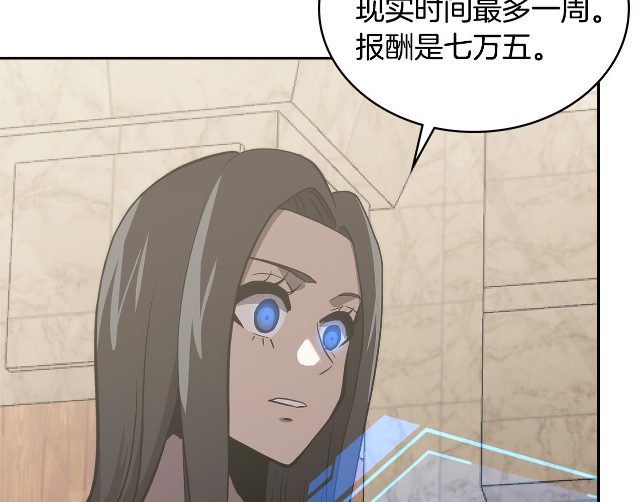 第6话 不可能完成的任务150