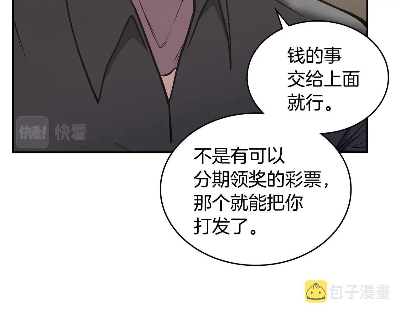 第3话 信息交换75