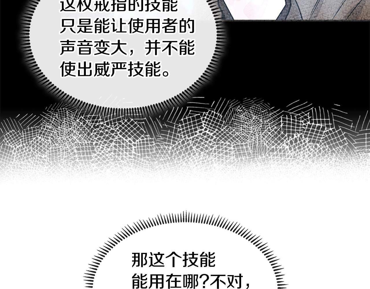 第3季第28话 交易灵魂的商人54