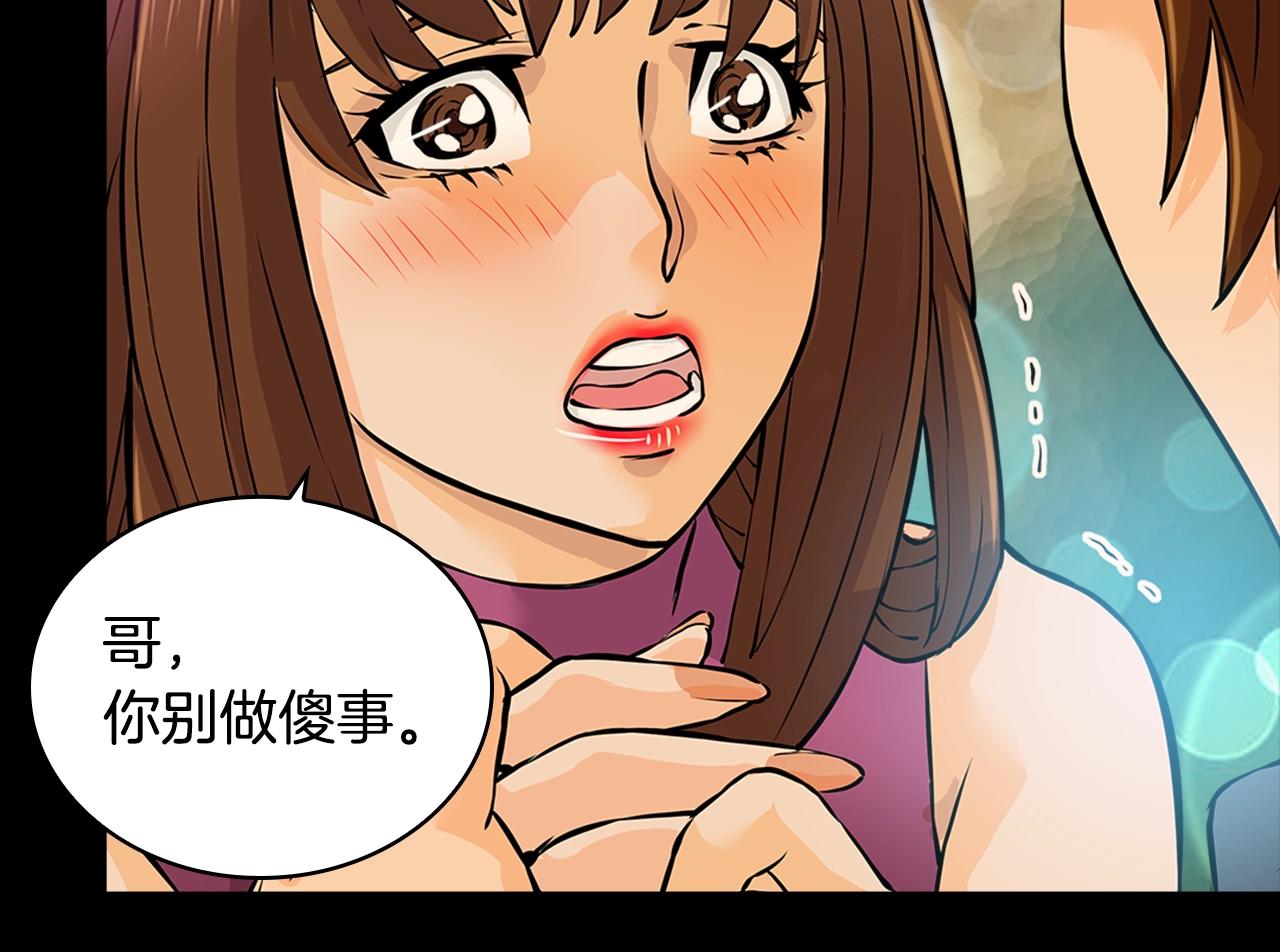 第26话 爲了妹妹84
