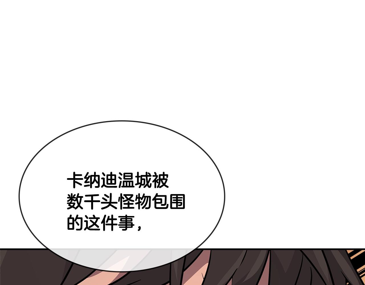 第2季第31话 主角142