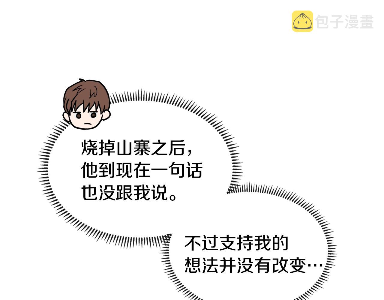 第4季第23话 直面我，XX84