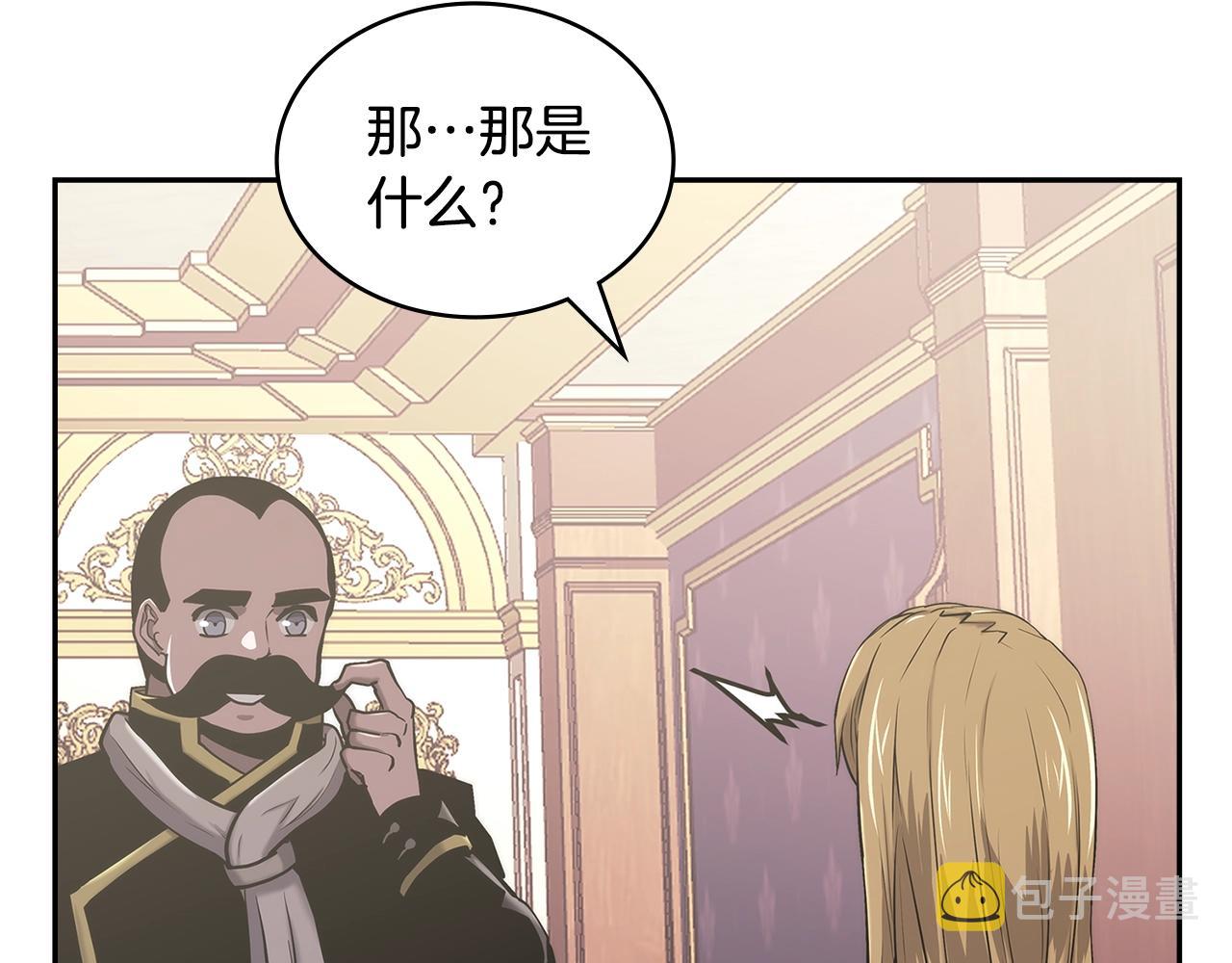 第21话 有一个任务交给你4