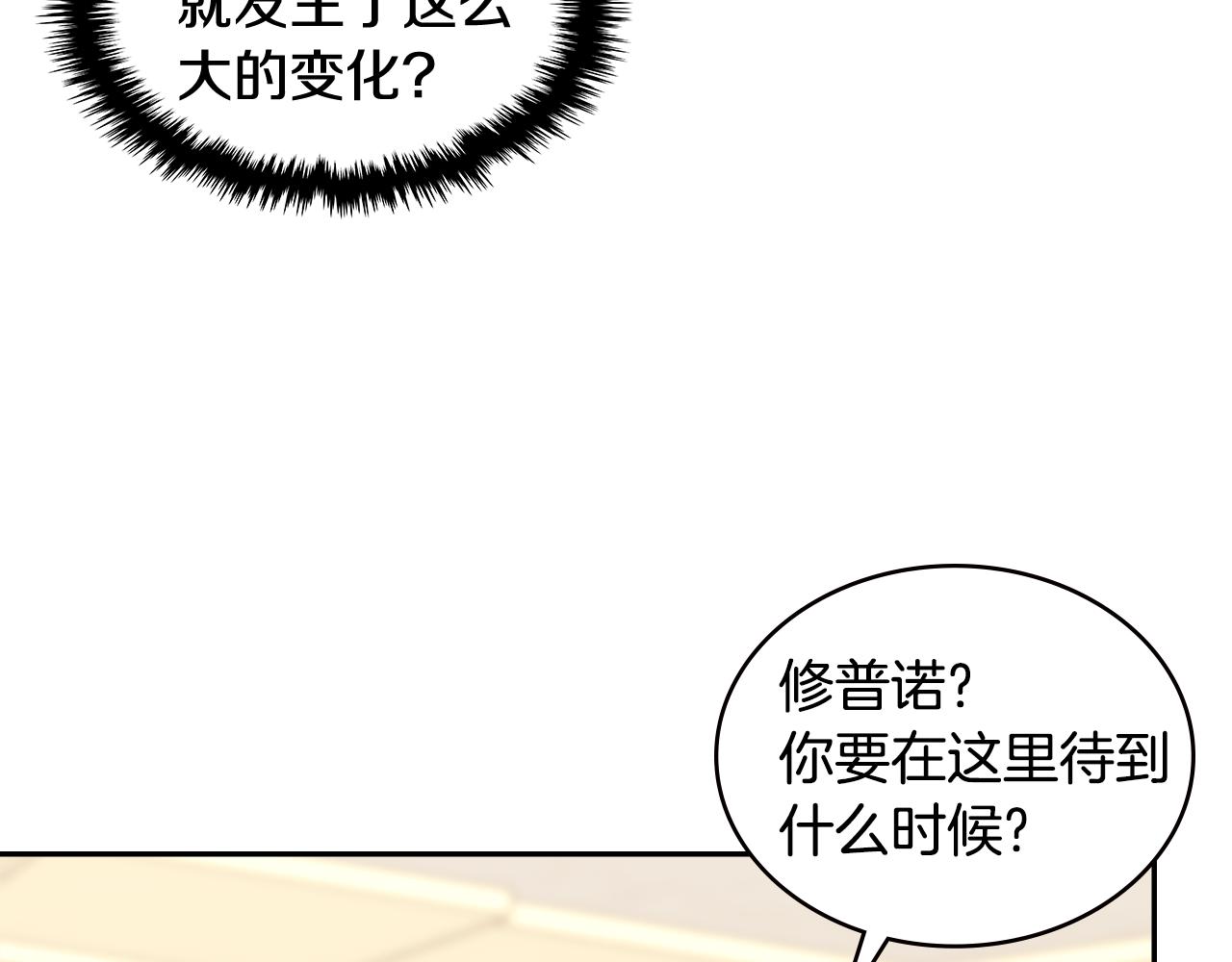 第9话 领主大人太漂亮140