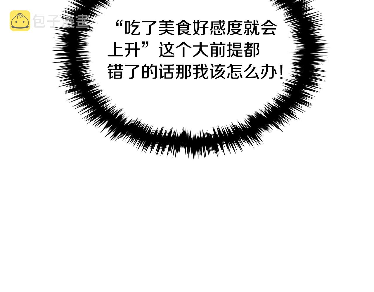 第17话 适得其反71