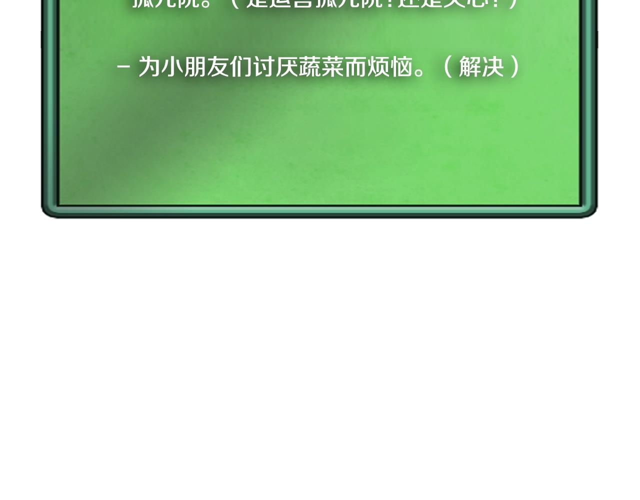 第17话 适得其反201