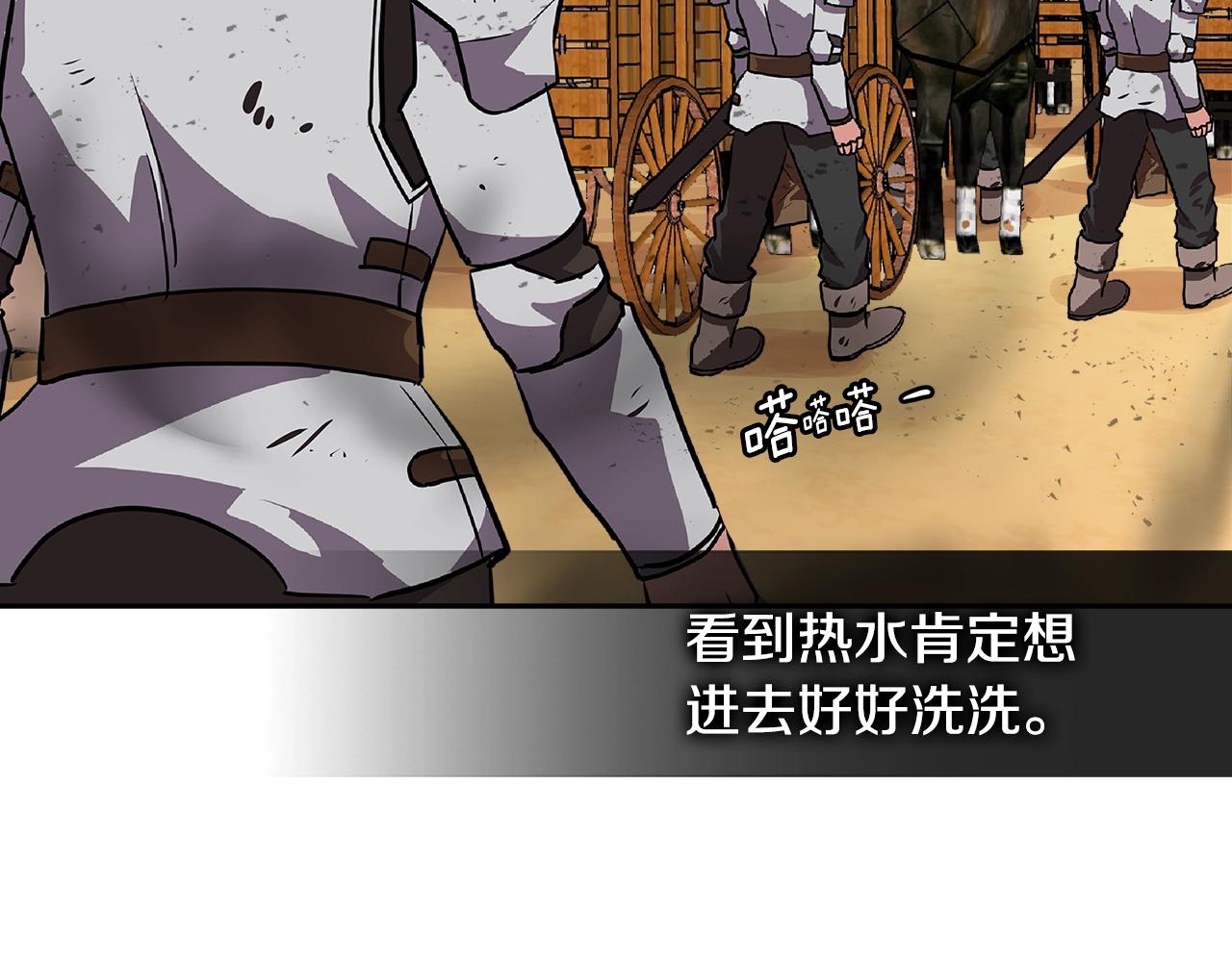 第2季第29话 雇佣兵？133