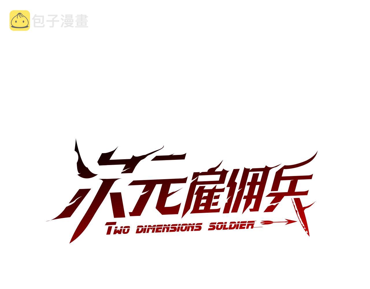 第4季第9话 野兽17