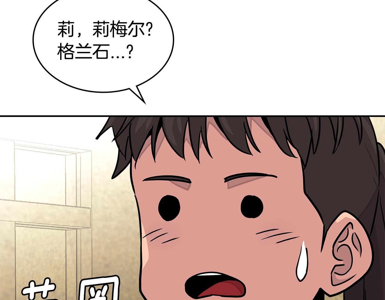 第3季第17话 这也行?172