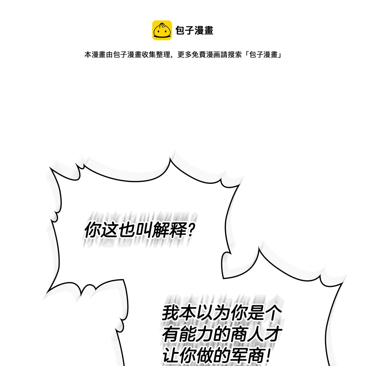 第4季第58话 黑商父亲0