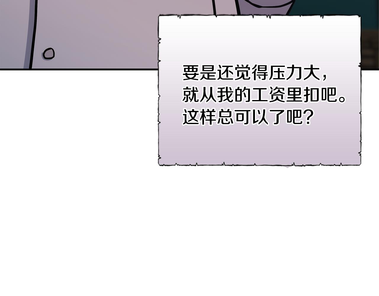 第12话 突发任务2