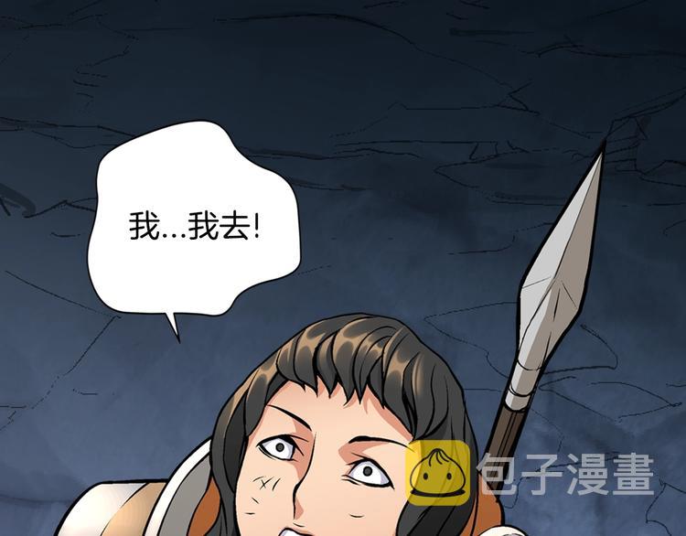 第10话 魔法楼梯75
