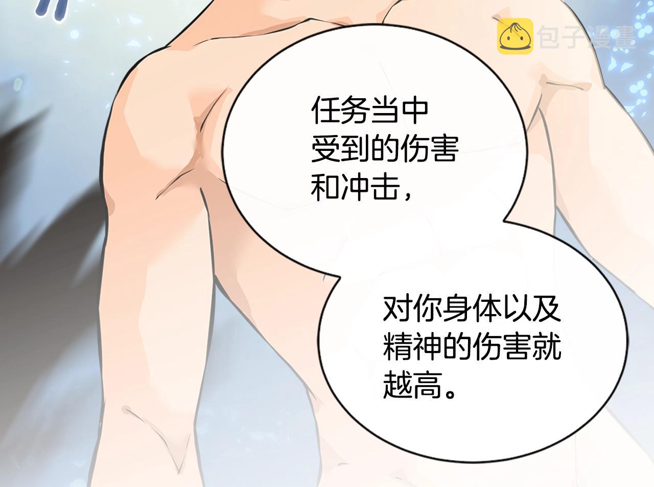 第27话 给点钱吧44