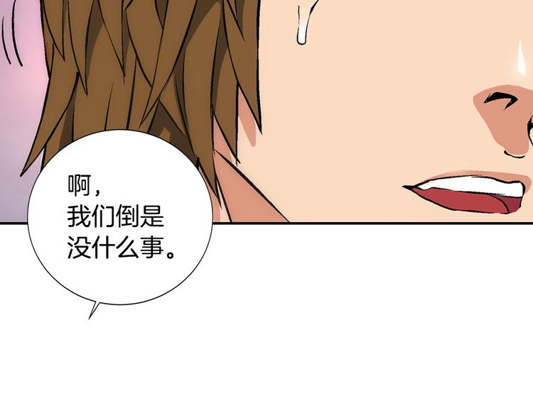 第14话 直面恐惧118