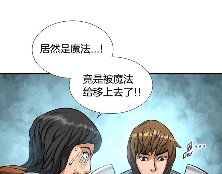 第10话 魔法楼梯103