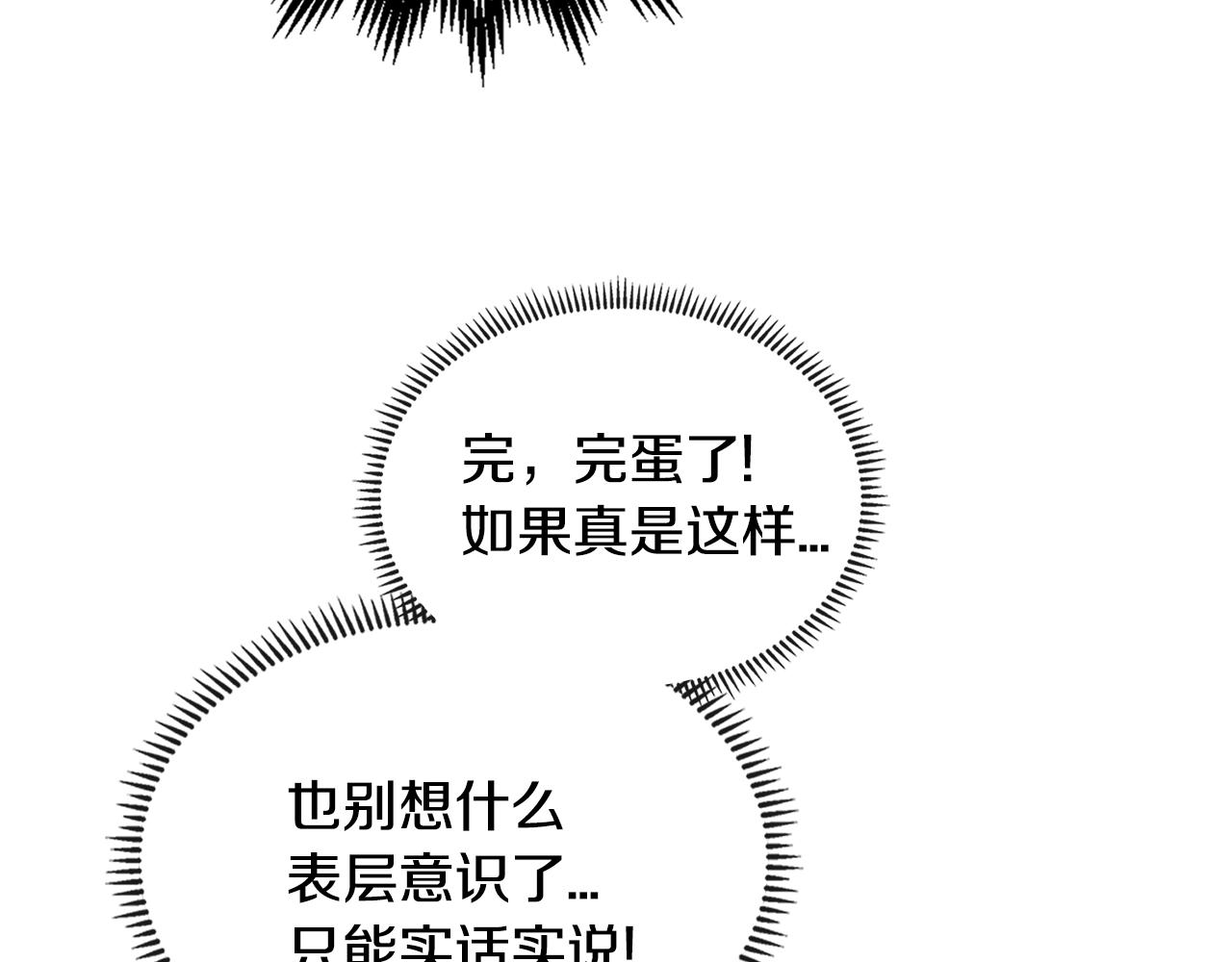 第3季第4话 四小时79