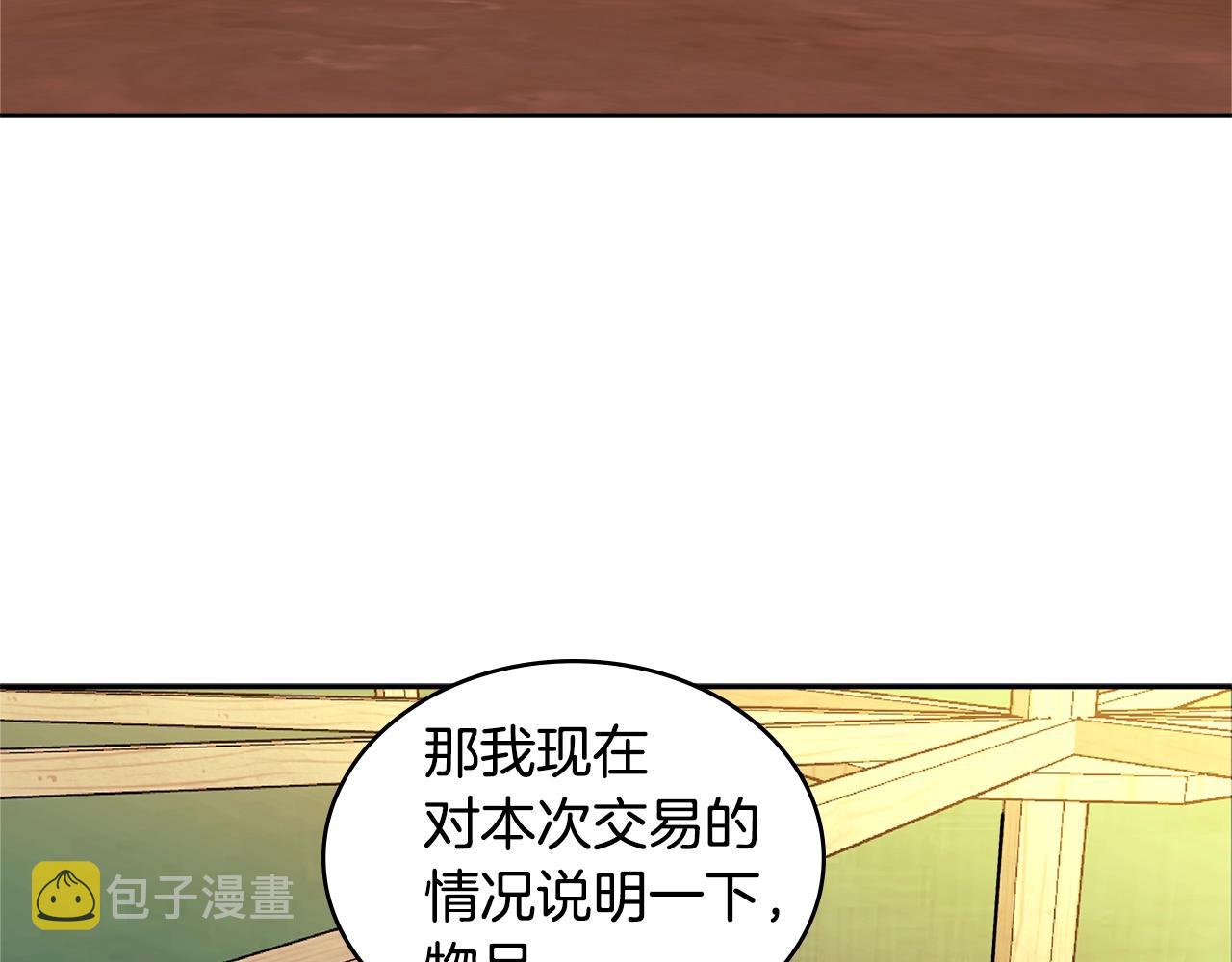 第4季第17话 争执84