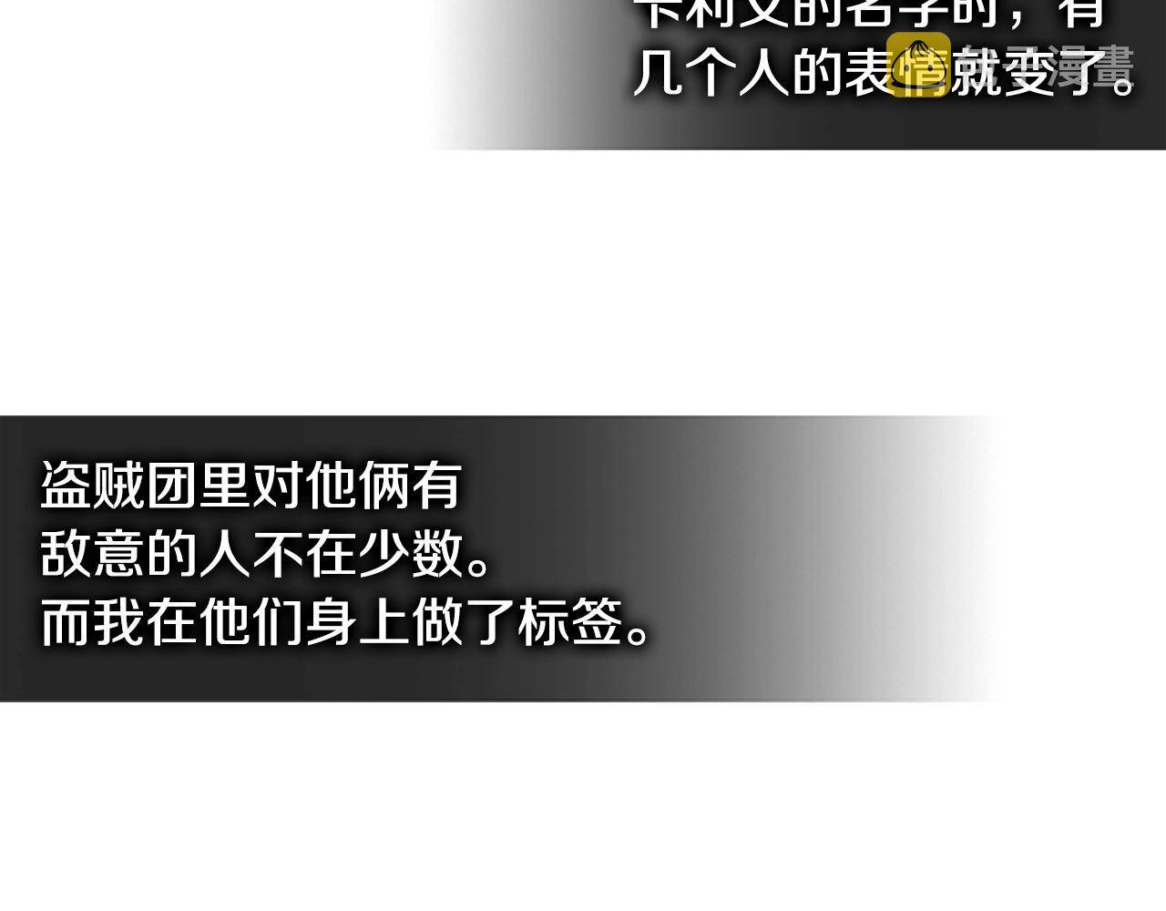 第4季第1话 曾经的佣兵团65