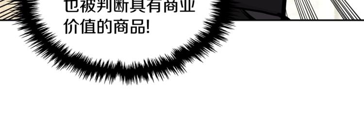 第4季第37话 利润120