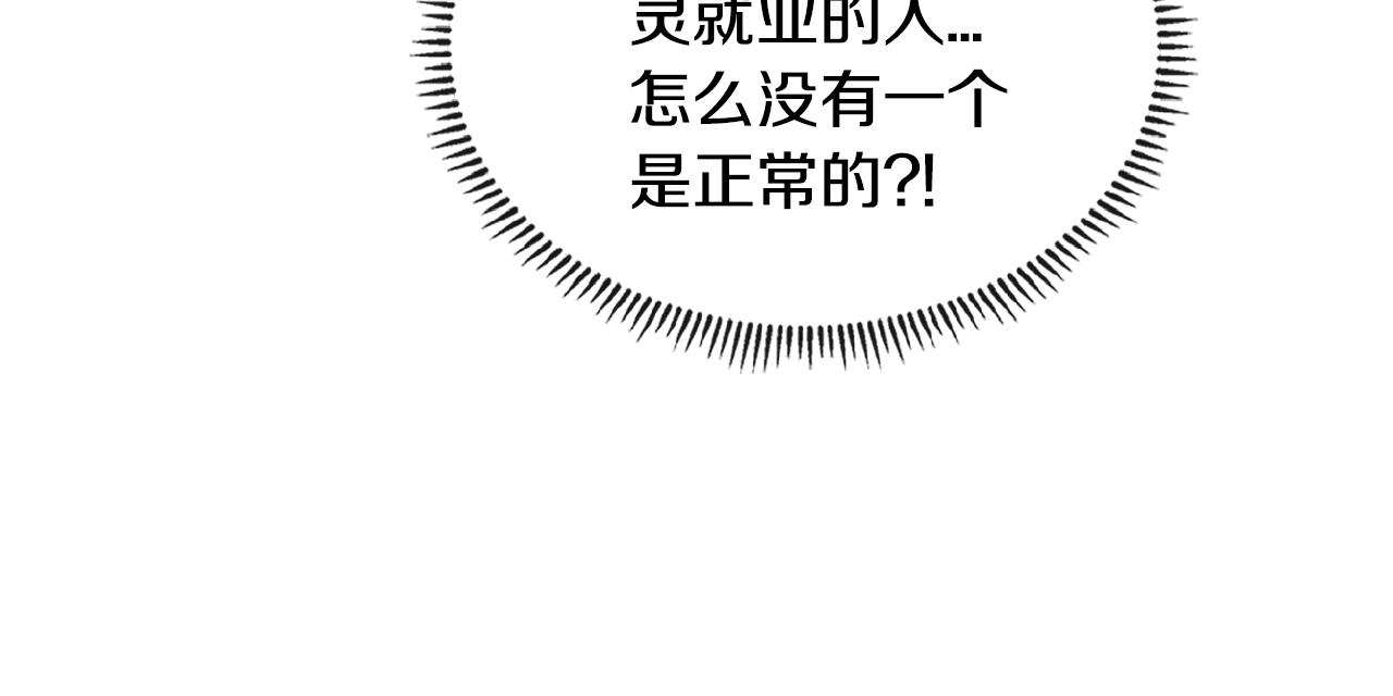 第3季第39话 请你吃！151