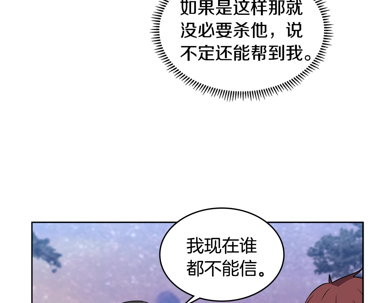第2季第4话 信任59