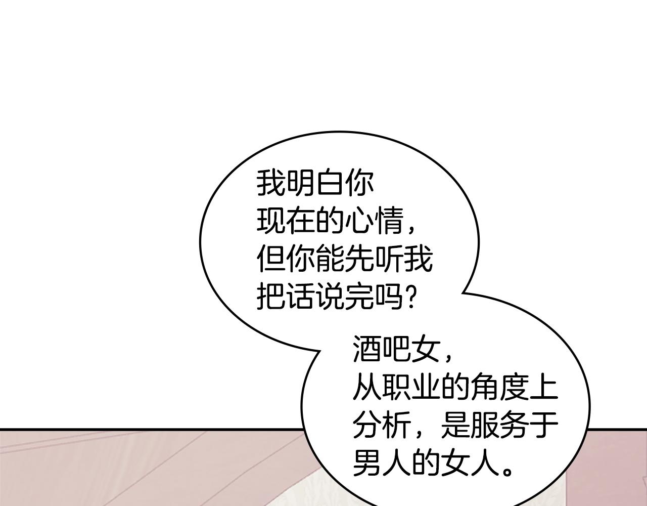 第21话 有一个任务交给你78