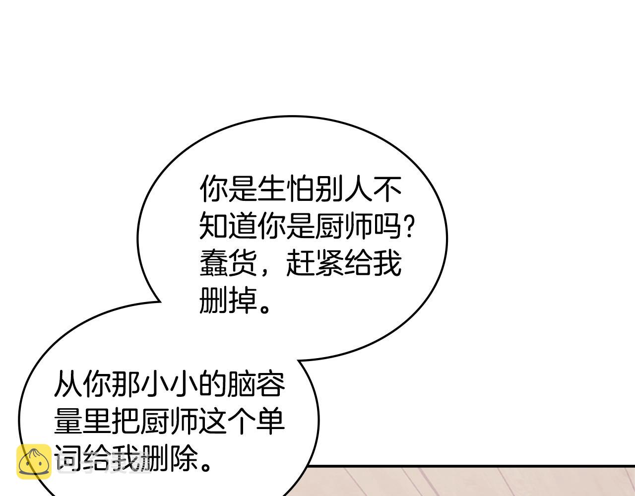 第22话 记忆中的料理166