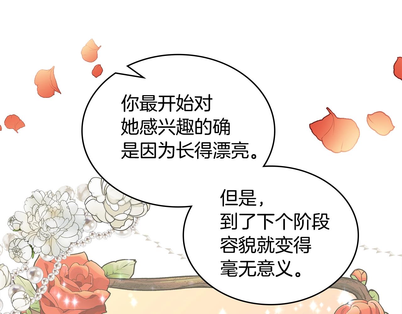 第25话 爱情的原理163