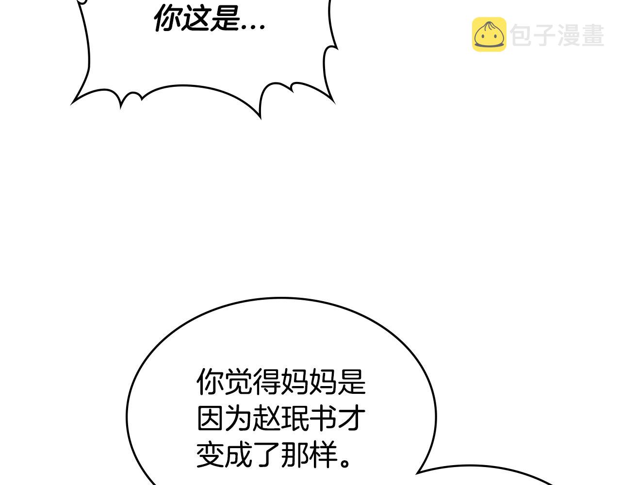 第3季第30话 家人116