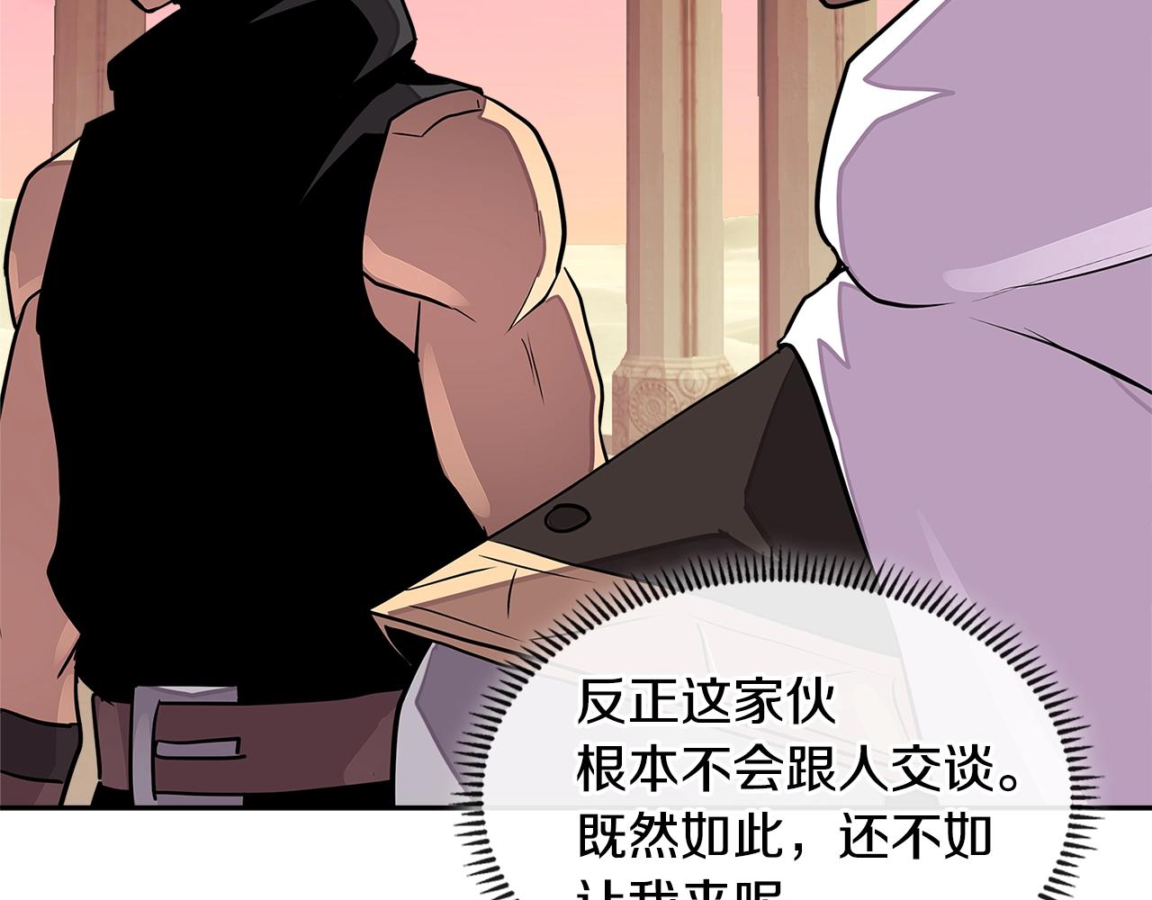 第3季第16话 矮人！92