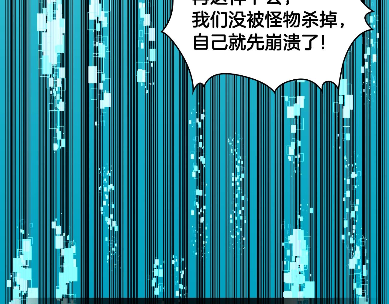 第2季第17话 镇压55