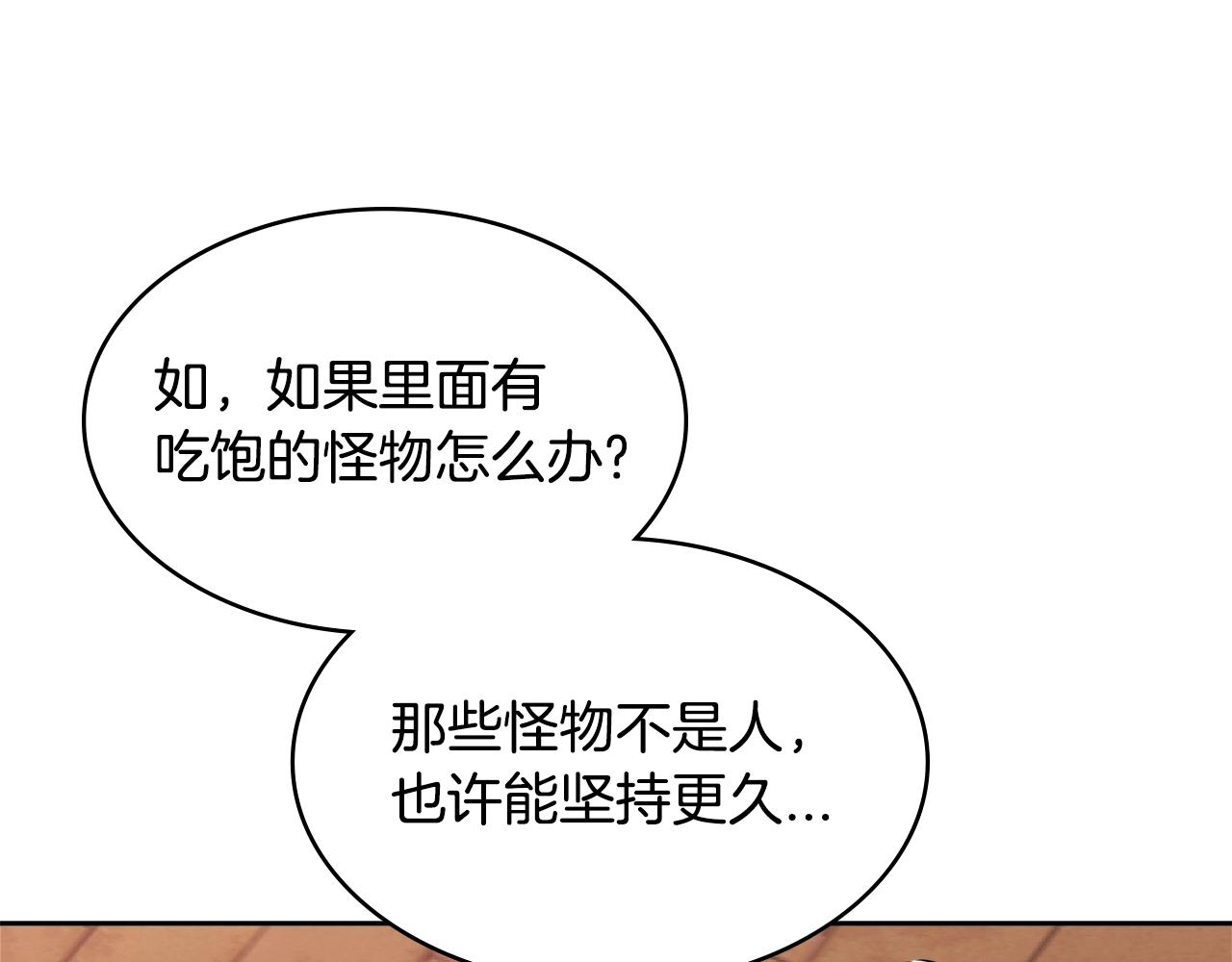 第2季第23话 破斧65