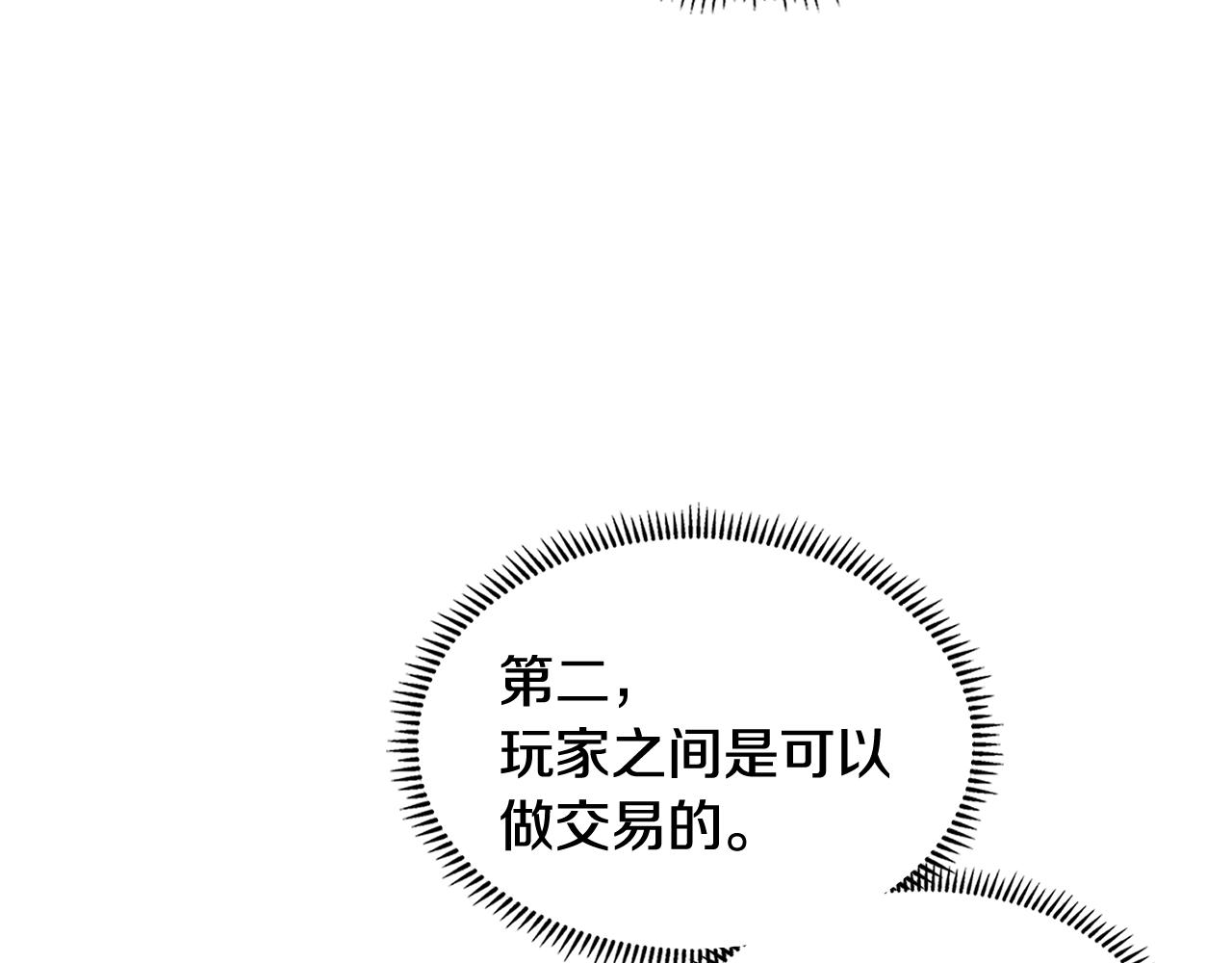 第3话 信息交换47