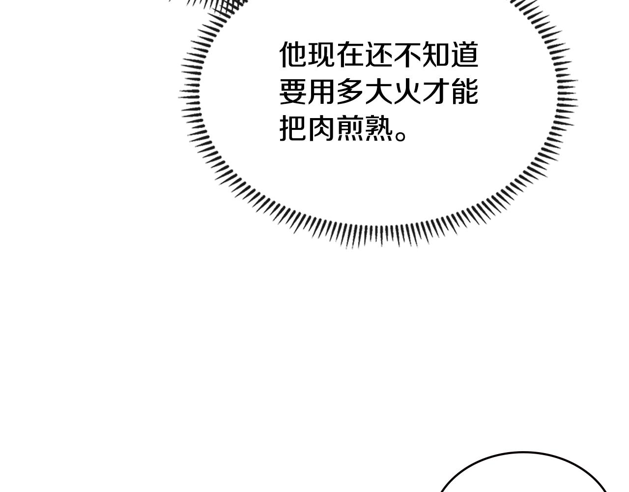 第13话 激烈厨房67