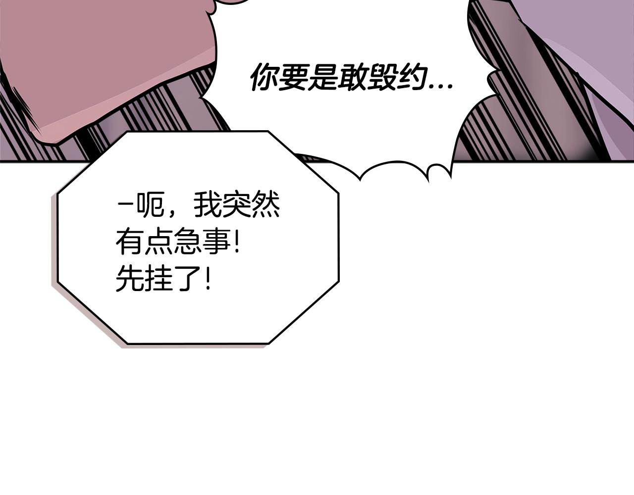 第3季第40话 深渊49