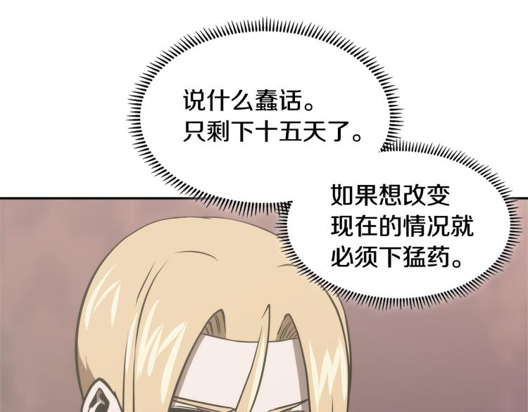 第4季第49话 下水道归来！74