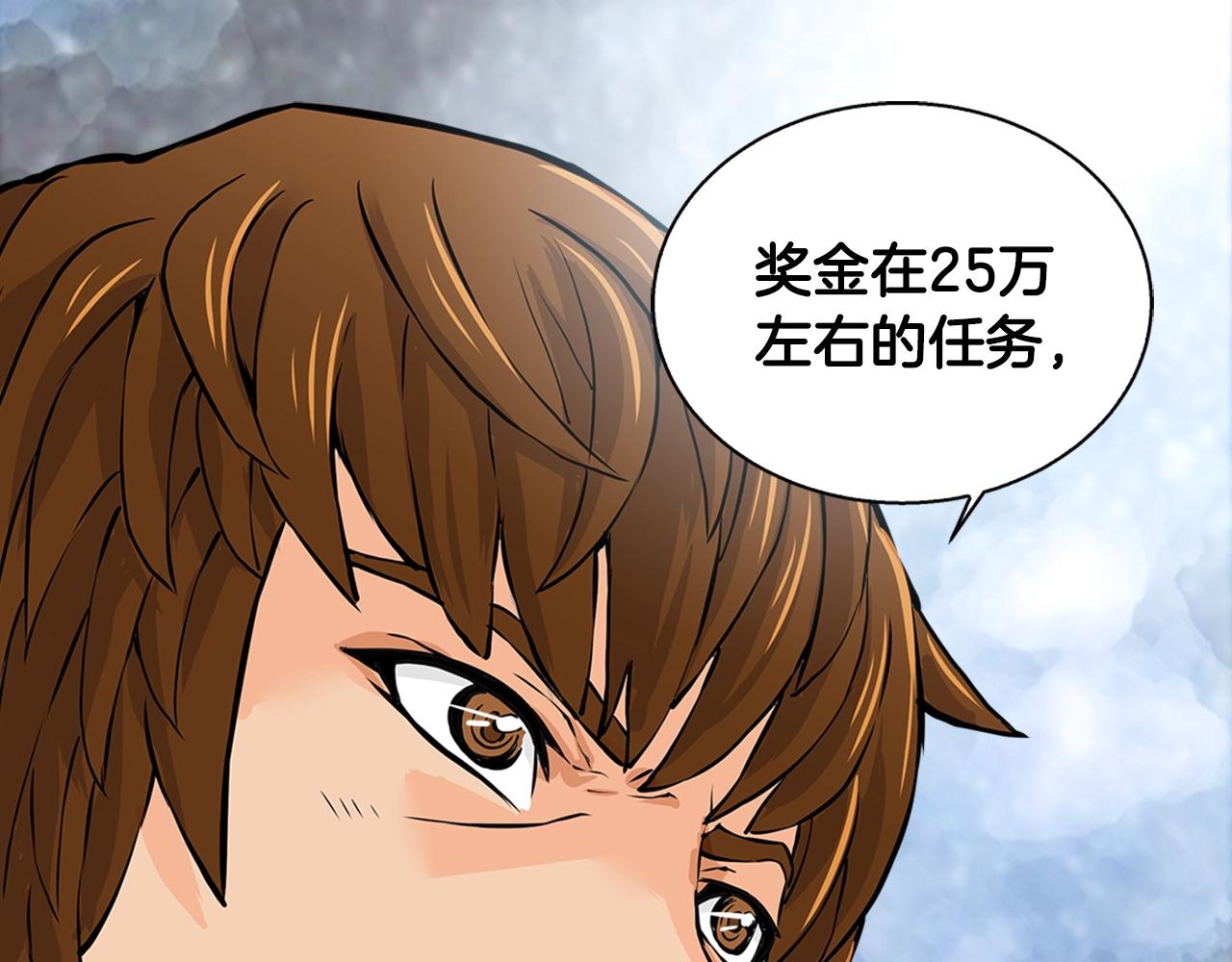 第27话 给点钱吧19