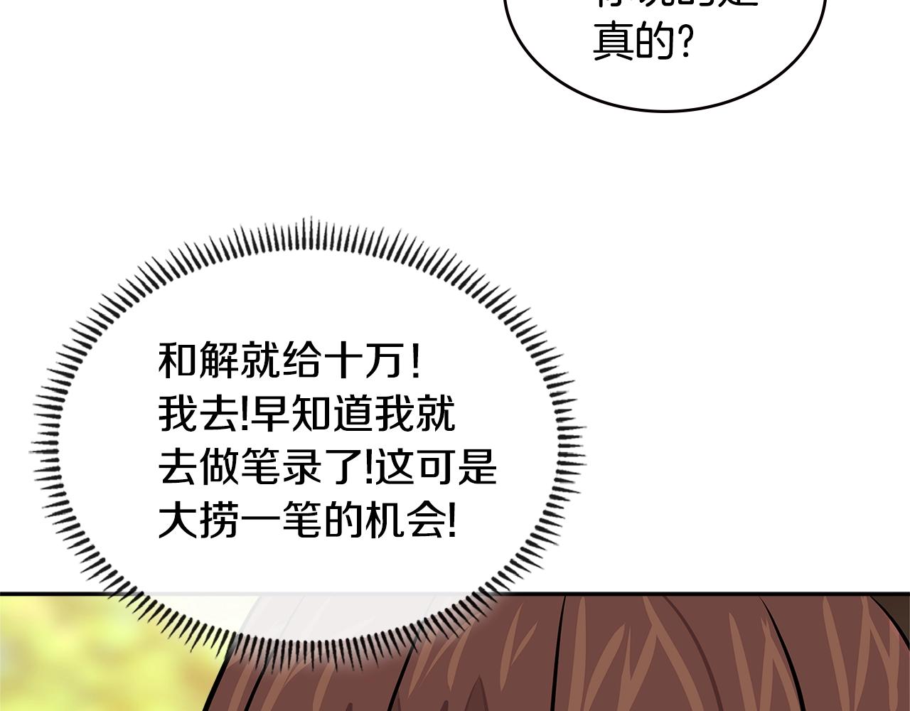 第3季第39话 请你吃！178