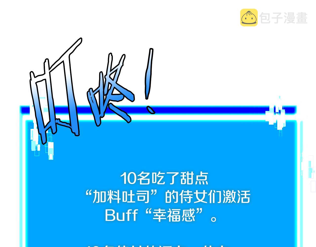 第11话 食物buff44
