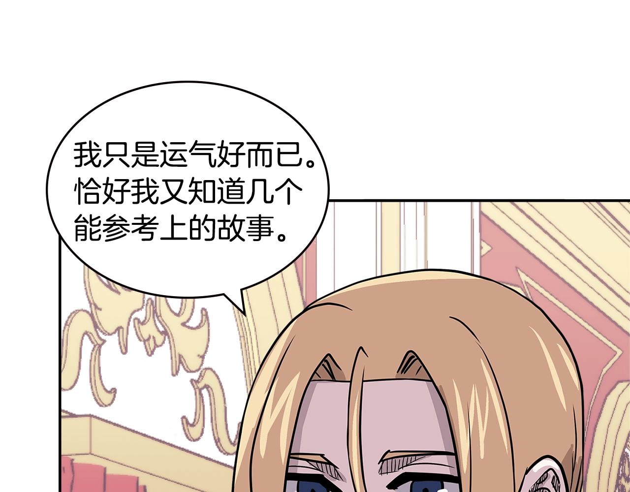 第4季第31话 生意人30