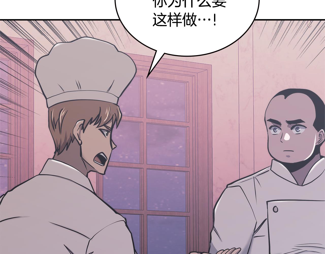 第13话 激烈厨房73
