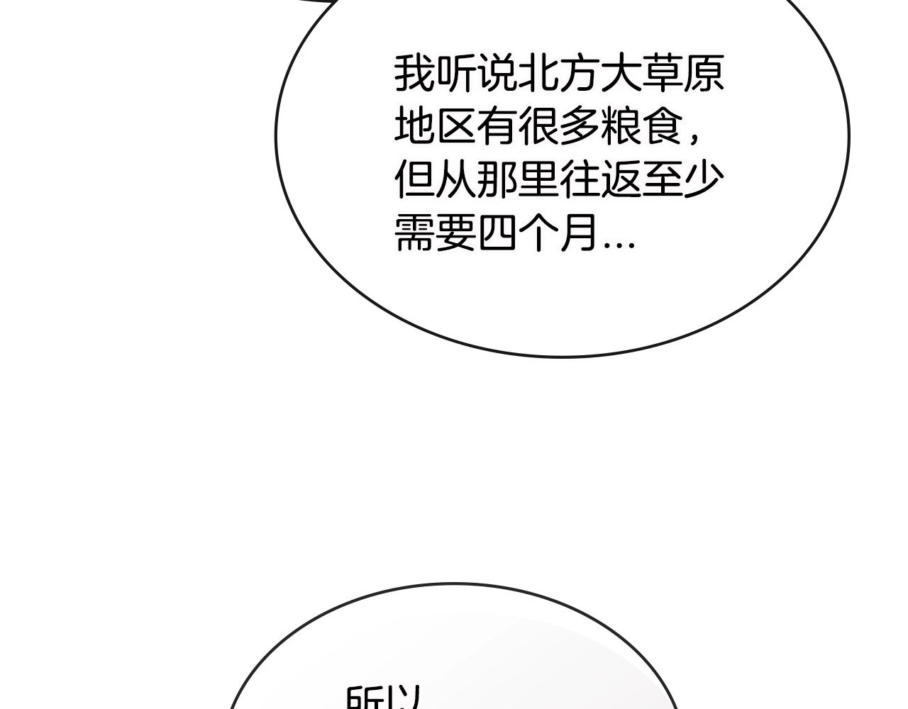 第3季第6话 骑士49