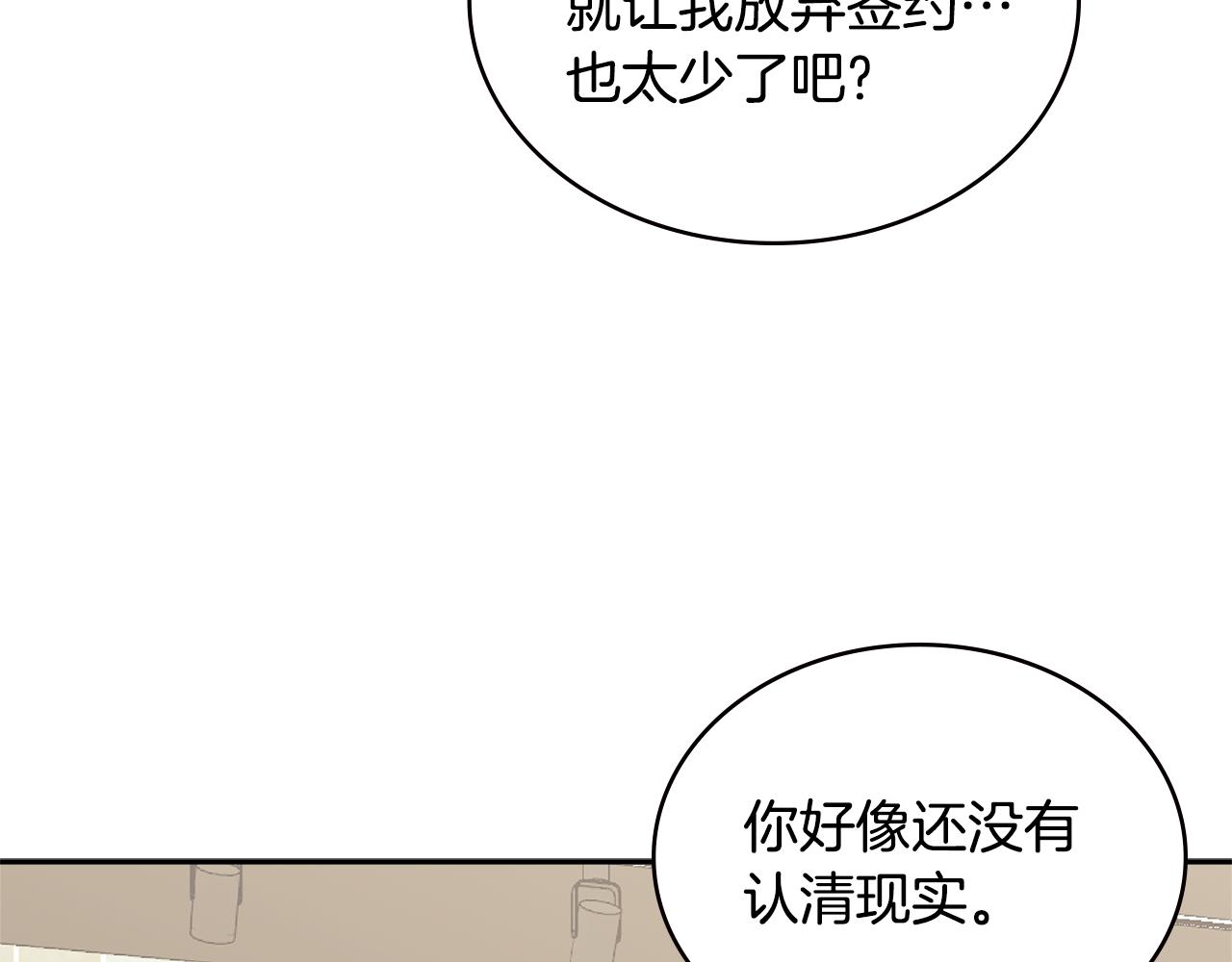 第1话 被勒索的人生99